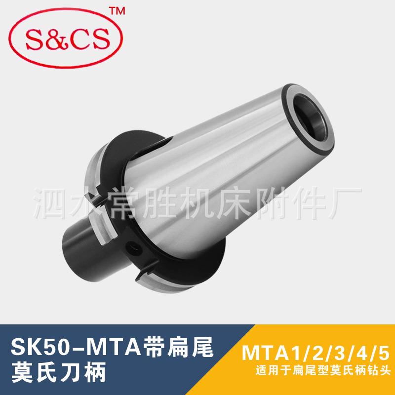 莫氏数控变径套刀柄JT/DAT/SK-MTA///-/带扁尾钻头刀柄