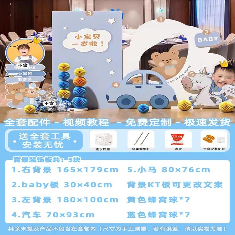 ins风小熊生日聚会派对卡通装饰KT板布置可爱背景墙拍照道具