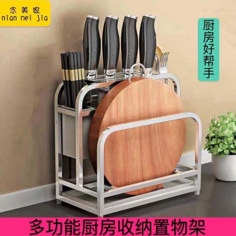 不锈钢刀架菜板架砧板架放刀具收纳架子菜刀座厨房用品厨房置物架