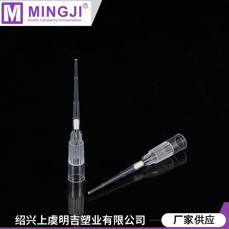 ul瑞宁袋装滤芯吸头无菌透明滤芯一次性移液管实验室移液枪头