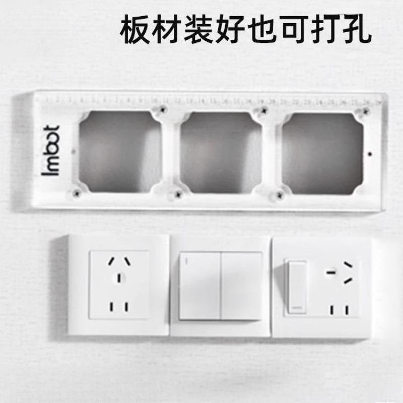 开关插座开孔模具铝合金盒开孔木工方形线盒底盒开槽模板