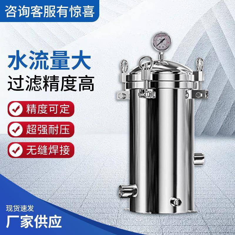 不锈钢精密保安过滤器大流量工业家用PP棉前置卡箍法兰滤芯