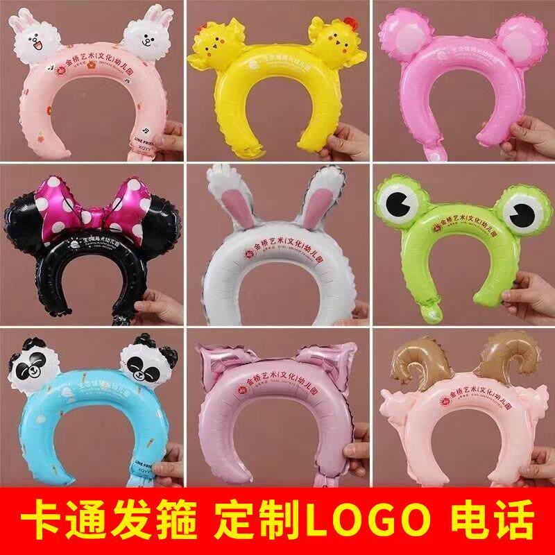 发箍铝膜广告气球印制logo文字商场店铺宣传地推活动小礼品