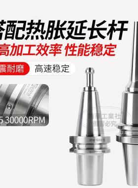 梅华工业分体式热缩刀柄CRCS刀杆HSKAEF-SLK基础柄热装