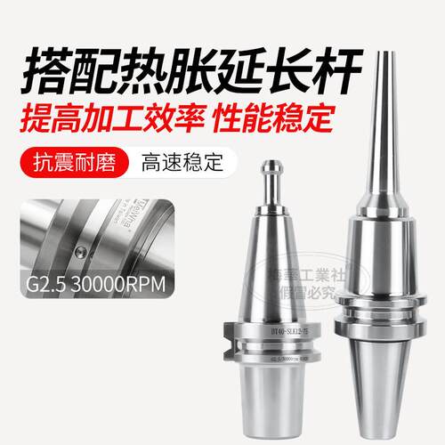 梅华工业分体式热缩刀柄CRCS刀杆HSKAEF-SLK基础柄热装