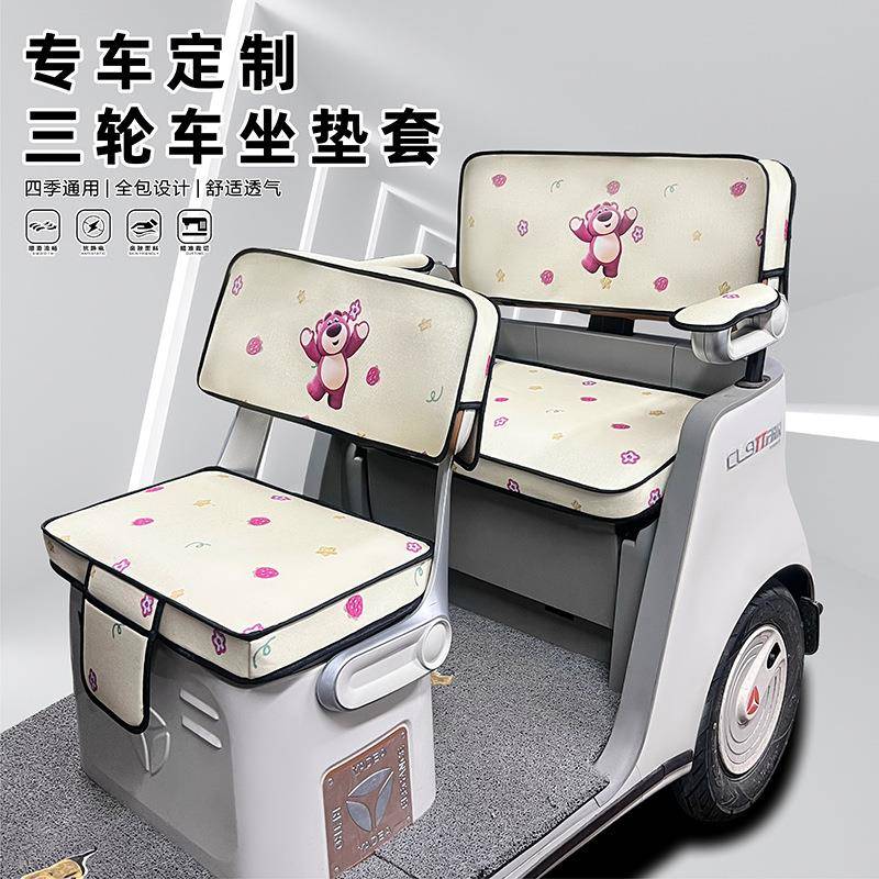 电动车三轮车座垫套雅迪CL9s爱玛乐维c16c18金彭速7大安罗纳多速