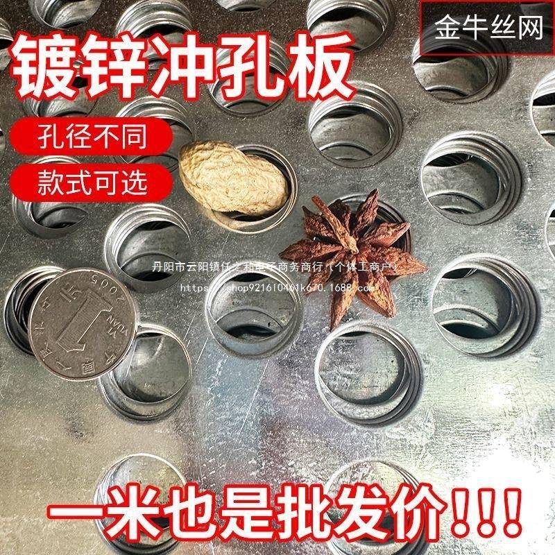 镀锌冲孔网圆孔筛网金属网片家用防盗垫板货架过滤板吊顶洞洞板