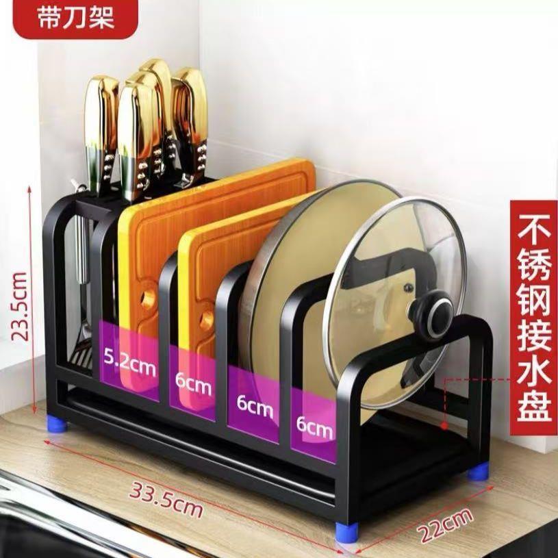 新款加粗刀架置物架多功能厨房不锈钢刀具收纳台面锅盖菜板架一体