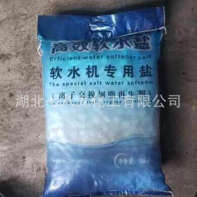 软水盐离子交换树脂