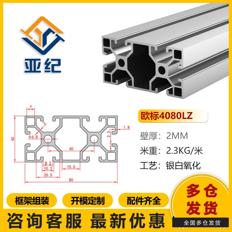 工业铝型材直角欧标标准方管支架框架配件齐全