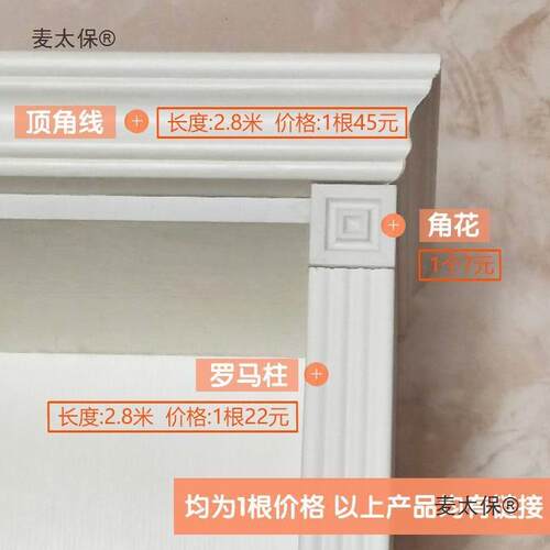 包邮华企木线条免漆板生态板配套实木装饰条罗马柱衣柜橱柜麦太保