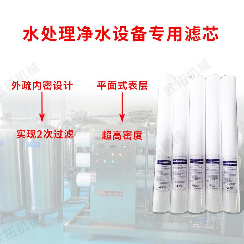 寸寸寸水处理净水设备滤芯pp棉熔喷微米工业通用滤芯