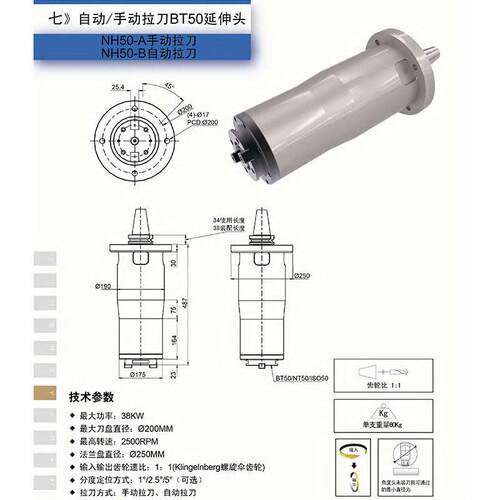 度角度头重型数控龙门铣床侧铣头BT/NT/ISO角铣头延伸头