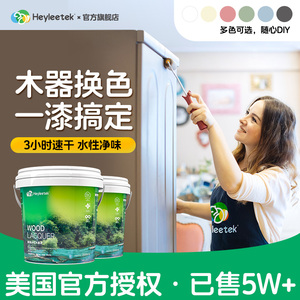 海狸大师水性木器漆旧家具翻新改色油漆木门木头清漆家用自刷涂料