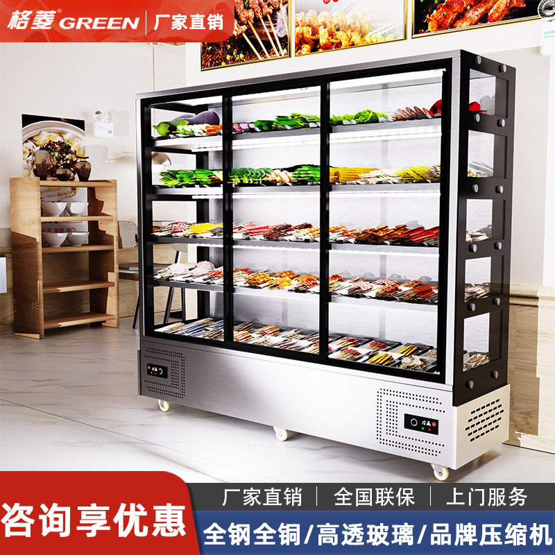 格菱串串展示柜烧烤炸串冒菜冷藏保鲜柜商用冰箱麻辣烫冰柜点菜柜