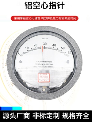 品五福林微压差表差压表空气洁净室微压表压差计风压表负压病房新