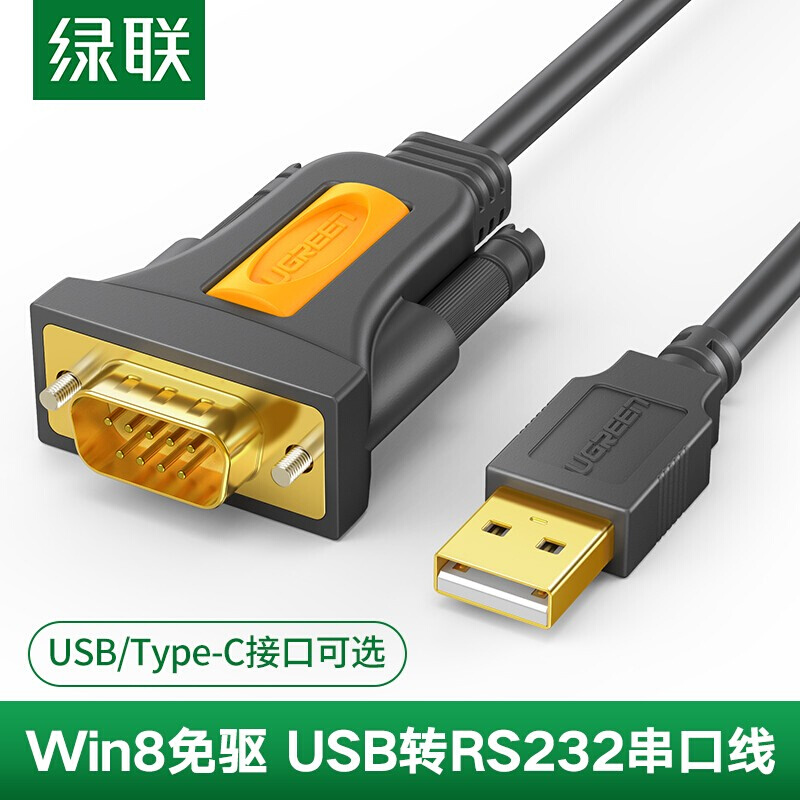 usb转232串口线com口DB9usb转rs232串口线USB转9针232C转换器