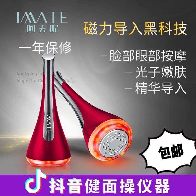 阿美妮导入仪面膜导入精华美容仪家用脸部红光仪