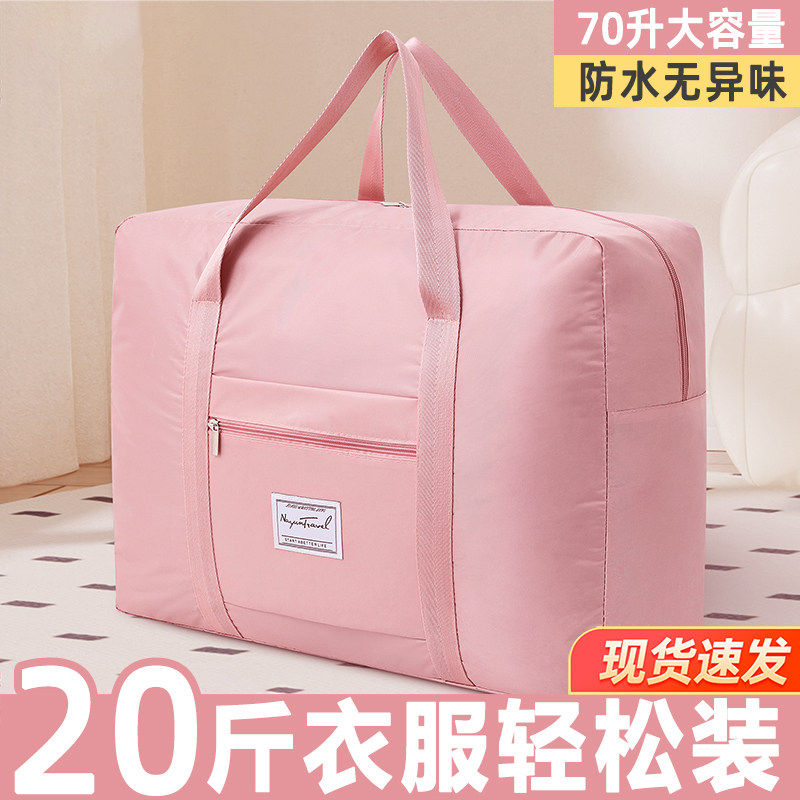 大容量手提短途出差旅行包女学生宿舍拉杆行李袋轻便旅游收纳包,箱包皮具/热销女包/男包,旅行袋,淘宝优惠券,粉丝福利购,淘宝优惠卷