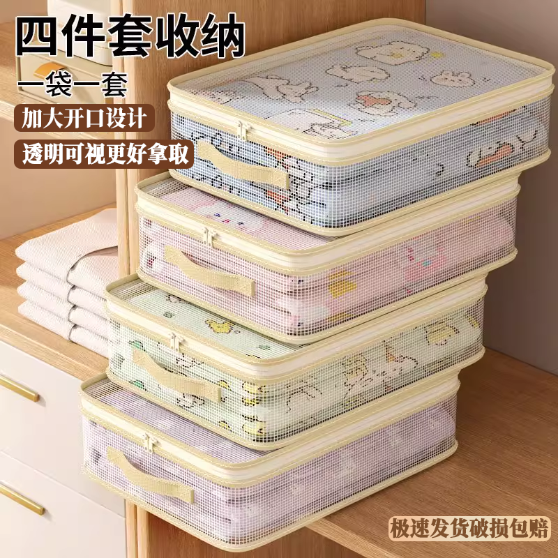 四件套收纳袋床单被罩整理袋
