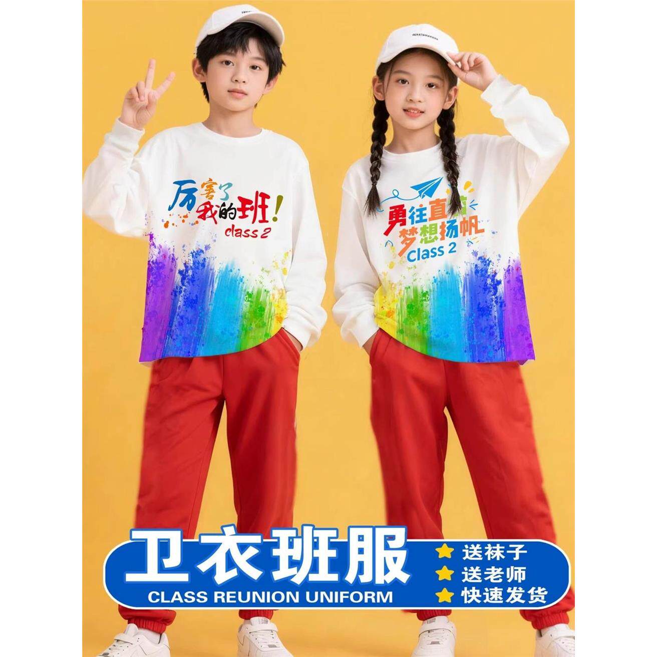 班服卫衣定制t恤幼儿园初
