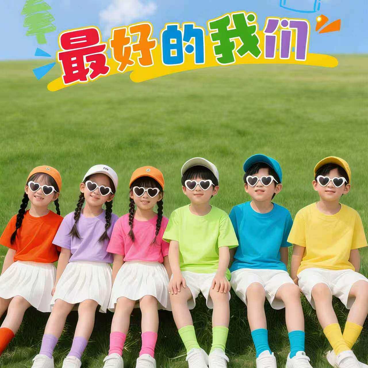 六一儿童彩色t恤表演服幼