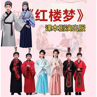 儿童古装红楼梦课本剧演出服贾宝玉林黛玉贾母刘姥姥古代表演服装