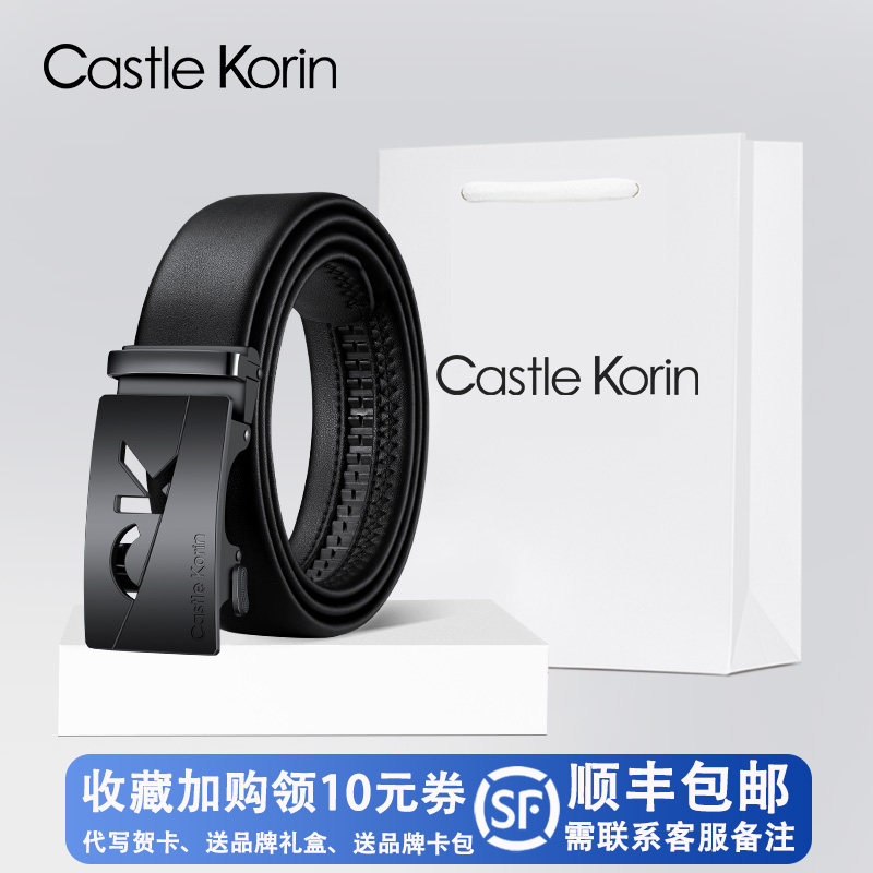 Castle Korin男士真皮腰带自动扣二层牛皮商务潮年轻人