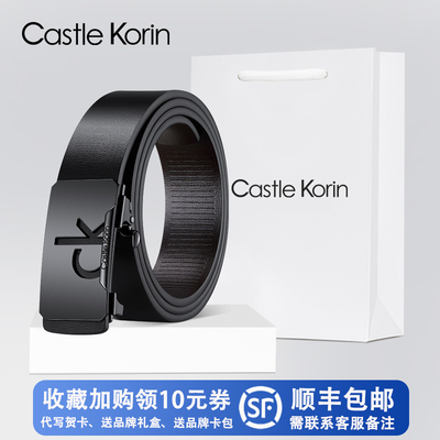 castlekorin真皮皮带