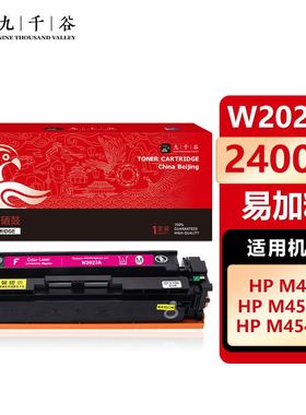 九千谷 硒鼓易加粉适用于惠普M479fdw/dw硒鼓 M454nw/w/dn粉盒 HP414A粉盒墨盒