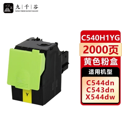 九千谷 C540H1粉盒适用于利盟C540N/DW墨盒C543碳粉盒C544N/DN/DW硒鼓C546DTN墨粉盒X544DN/N/DW打印机