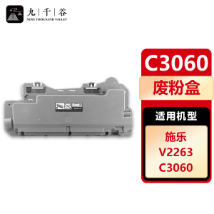 九千谷适用富士施乐ApeosPort C2060 C3060 C2560墨粉盒碳粉Xerox硒鼓原装品质 废粉盒