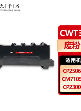 九千谷 300粉盒适用于奔图CP2300DN打印机粉盒 7105DN硒鼓 奔图PANTUM CP2506DN PLUS CM7105DN
