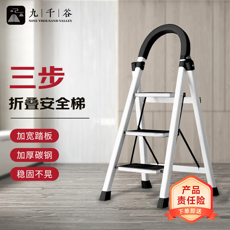 九千谷折叠梯子家用折叠人字梯室内登高梯多功能加厚工程梯四步梯