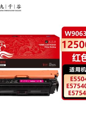 九千谷 硒鼓适用于惠普HP E57540dn E55040dw MFPE57540C打印机墨盒 碳粉盒