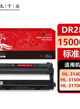 九千谷 硒鼓架适用于兄弟3150CDN粉盒 MFC9130 9140 9330 9340 140CW 3170CDN DCP9020 打印机成像鼓
