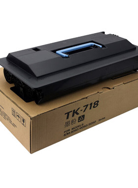 九千谷粉盒 TK-718粉盒 黑色 适用京瓷 KM3050 4050 5050 520i复印机墨盒 TK718碳粉盒