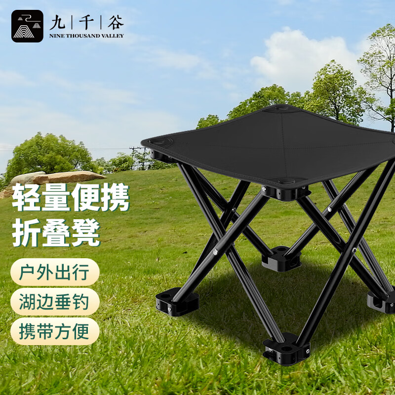 九千谷户外折叠椅 马扎折叠凳子便携式 钓鱼高铁旅行野营排队神器户外折叠小马扎28*28*22黑色