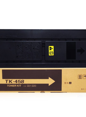 九千谷粉盒 TK-458粉盒 适用京瓷Kyocera Taskalfa 220碳粉盒221打印机复印机墨盒 TK458碳粉盒 墨粉 碳粉
