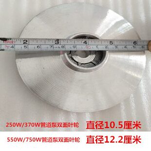 SGR热水丝口管道泵叶轮 370W750W 锅炉循环泵增压泵双面叶轮 水封