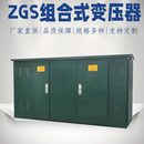 变电站成套电力变压器光伏1000kv 箱变315 500 630 800kva箱式