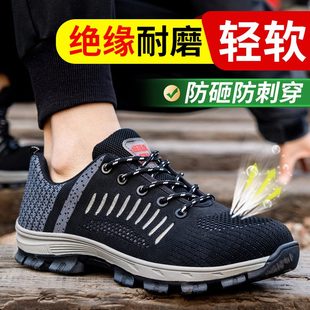 轻便软底绝缘6KV电工鞋 男士 透气防臭钢包头防砸防刺穿电网工做鞋