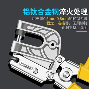 修固定隔墙专业打孔钳子 轻钢龙骨钳免铆钉钳单手吊顶专用工具装