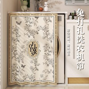 滚筒洗衣机防晒罩阳台遮挡帘防水隔热遮光帘子遮阳帘防尘盖布 美式