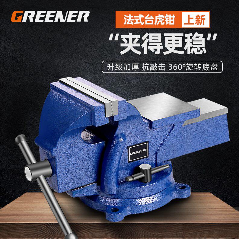 洁润法式台虎钳/万向旋转平口钳台钳虎钳夹钳台S钳固定夹具桌虎钳
