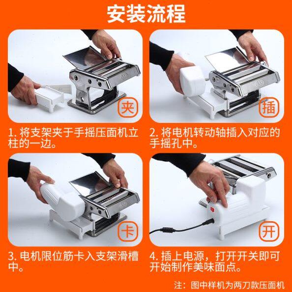 通用电动升级手摇压面机省事省力小型家用手动面条机神器电动马达