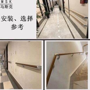 医院养老院家用走廊楼梯楼道扶手pvc铝合金仿木纹浴室卫生间扶手