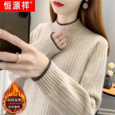 恒源祥官方正品早秋半高领加绒加厚毛衣女款新款春秋爆款针织内搭