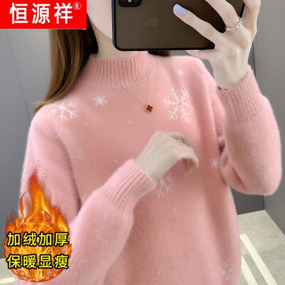 恒源祥官方正品加绒加厚毛衣女秋冬新款爆款仿貂绒打底衫半高领宽