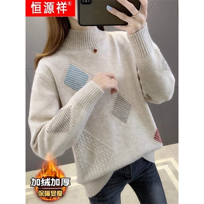 恒源祥官方正品秋冬加绒加厚半高领毛衣女冬季女款内搭春秋打底上